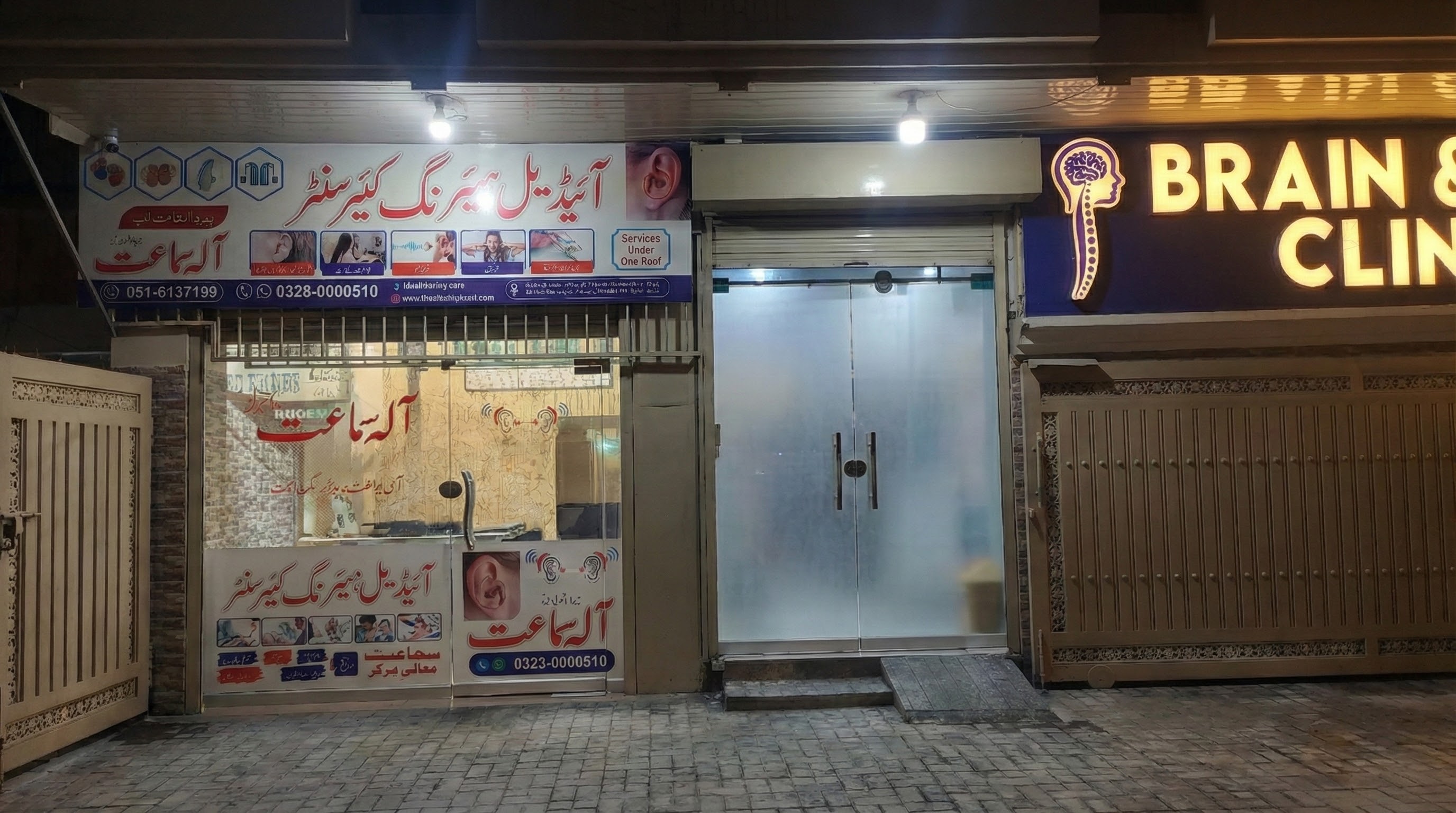 Ideal Hearing Care Center exterior building in Rawalpindi opposite Holy Family Hospital